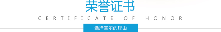 榮譽(yù)證書 榮譽(yù)證書
